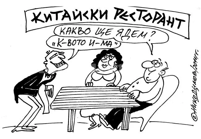 Особености на кухнята