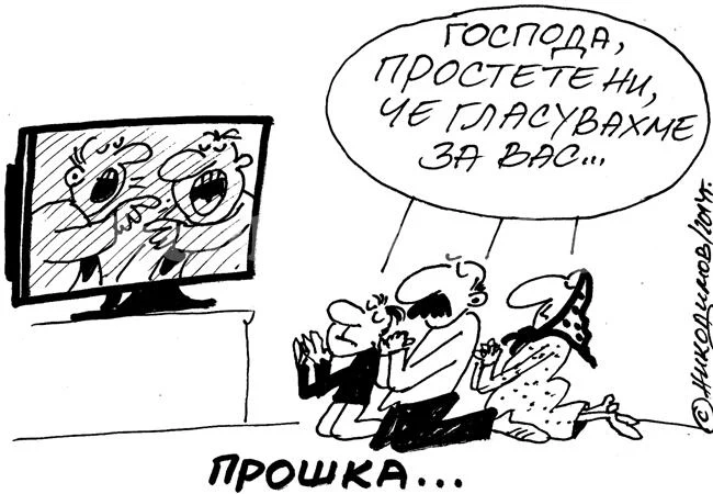 Прошка