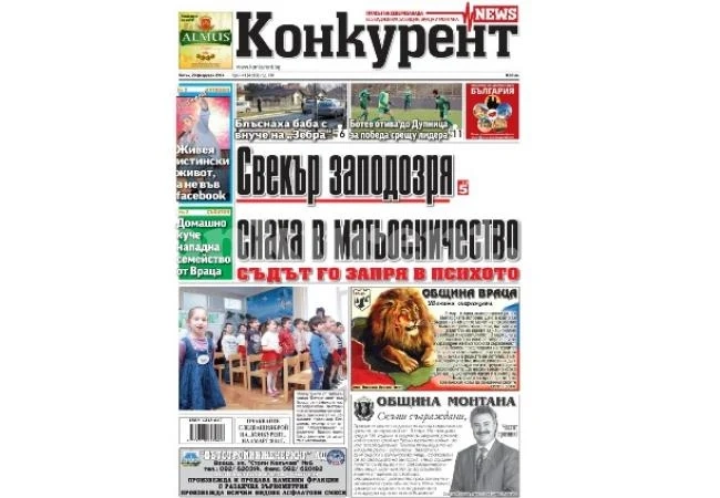 В новия брой на \