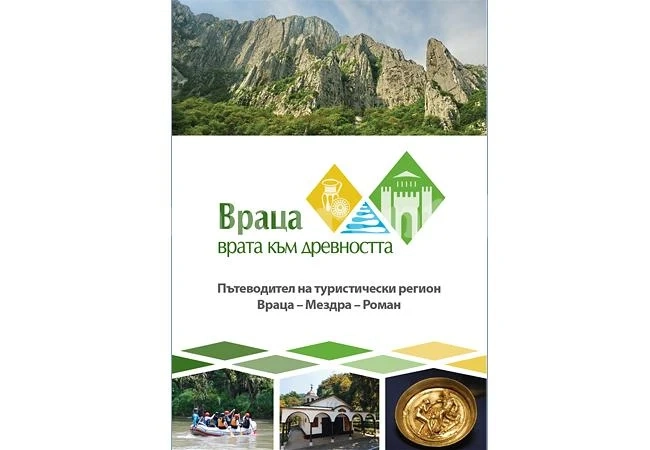 Рекламират нови туристически пакети