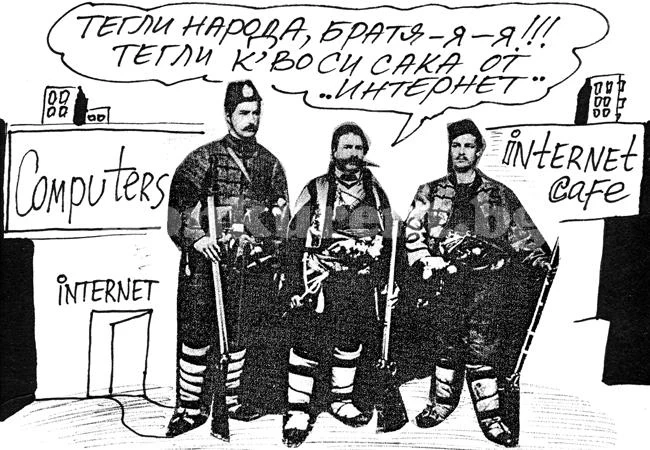 Интернет