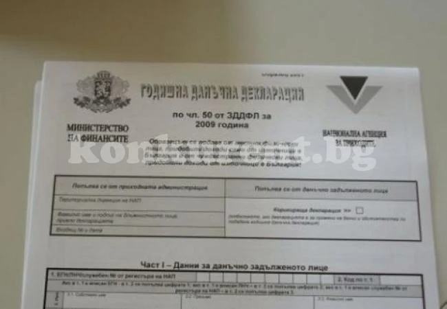 И фирмите без дейност подават годишни декларации