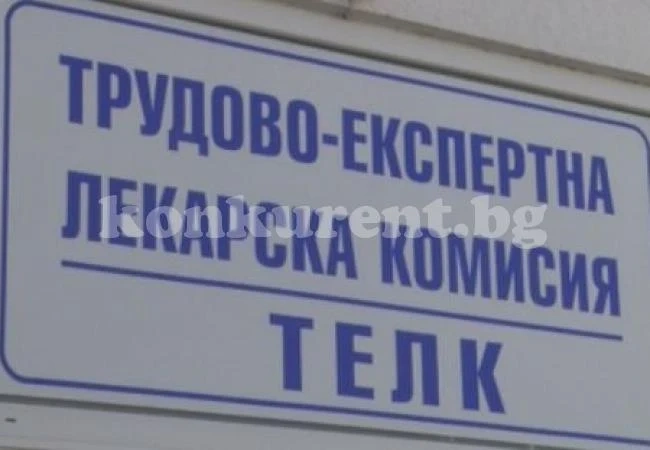 Онкоболна обвини държавата в дискриминация