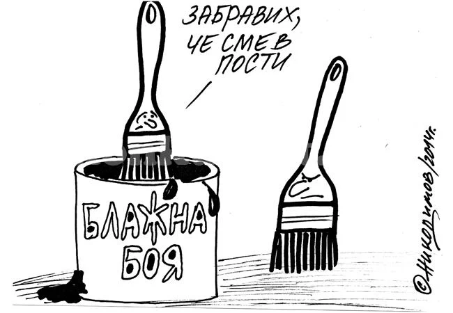 Пости