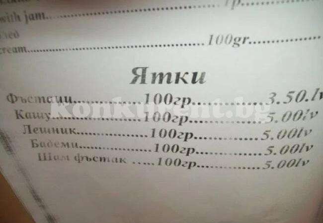 Баби на занималня в БАН