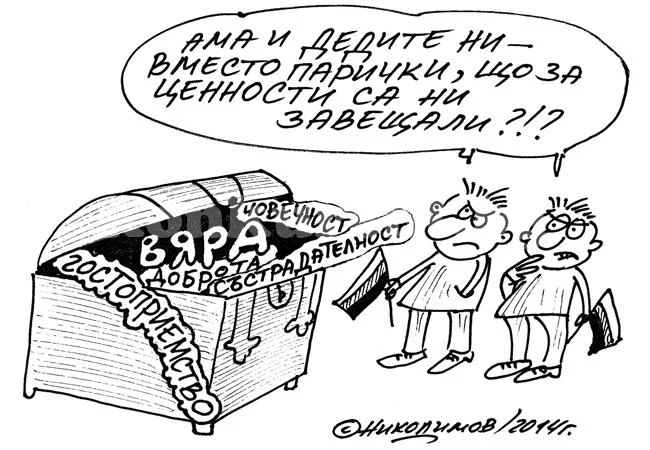 Завещание