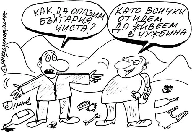 Почистване
