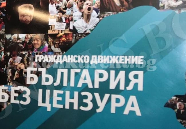 Бареков на балотаж с БСП