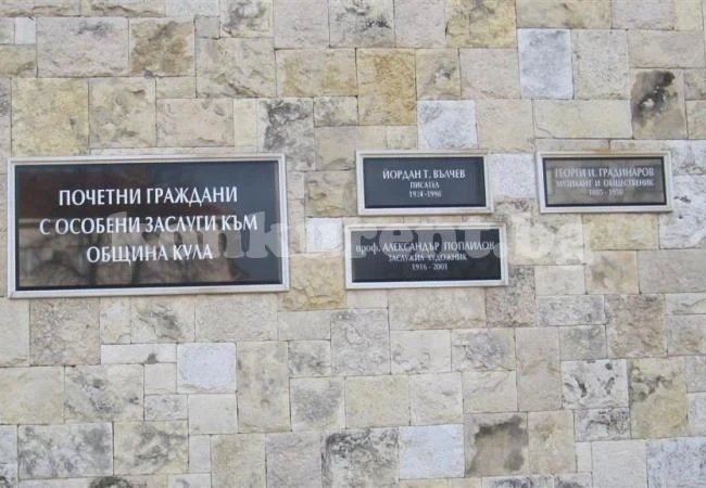 Поставят паметни плочи на общественици
