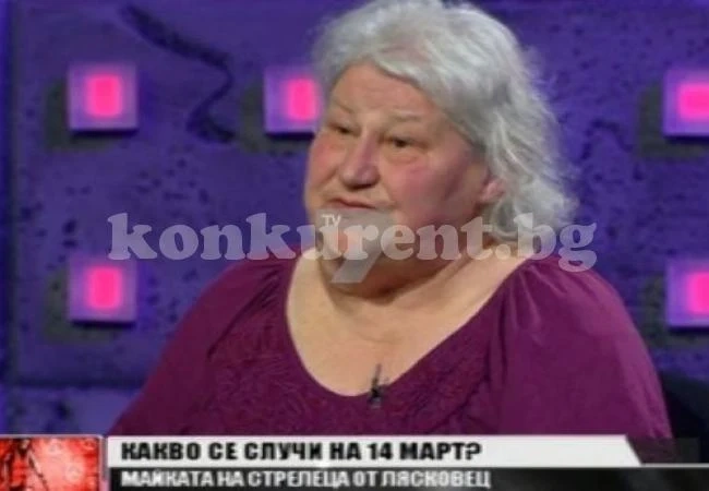 Майката на убиеца от Лясковец: Петко беше ранен пръв