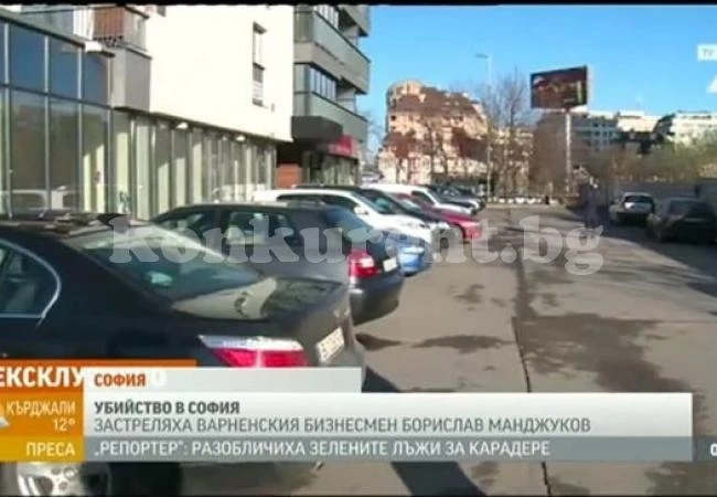 Полицаи и прокурори покровителствали убития Манджуков