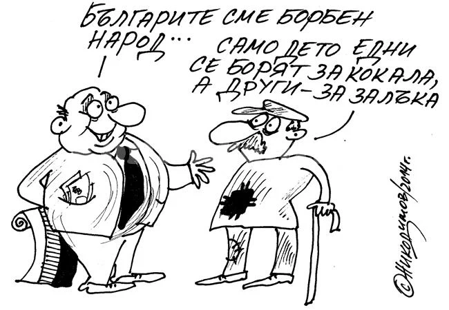Борбен народ