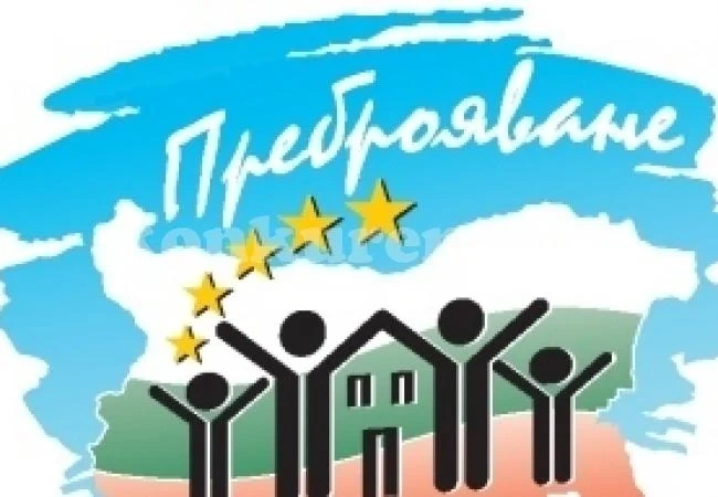 Преброили са ни грешно - с 200 000 повече