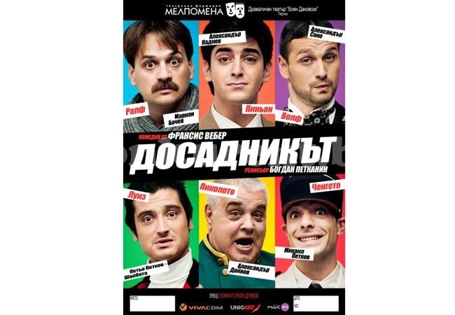 Шайбата и Мариан Бачев идват във Враца