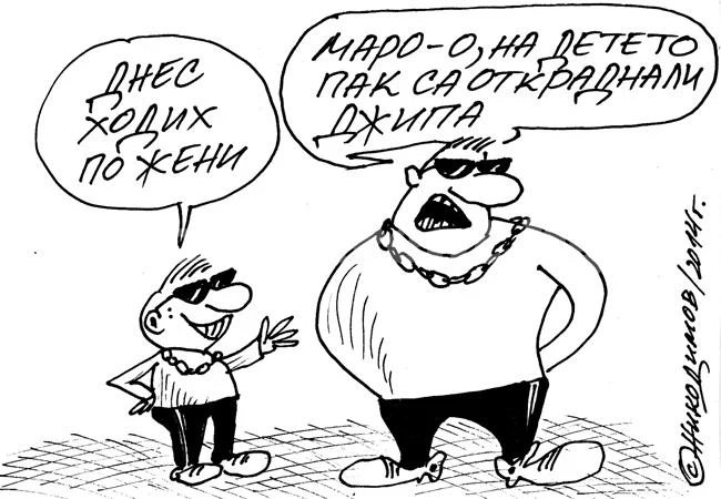 Нови времена