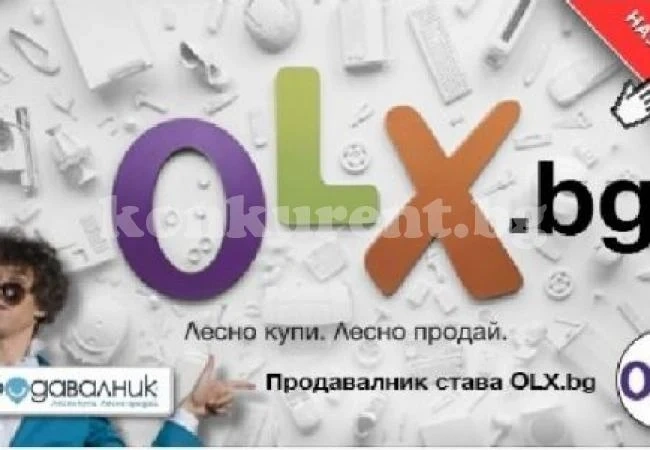 “Продавалник” си сменя името