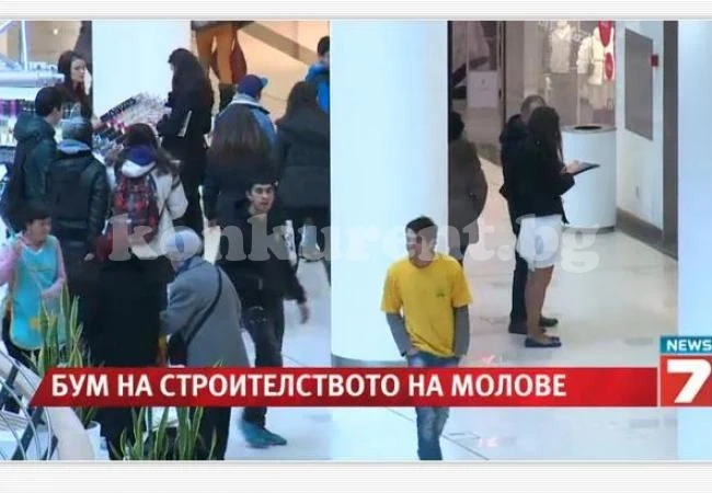 Бум на строителството на молове