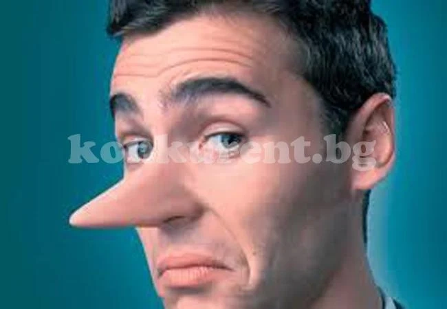 Добър лъжец ли е българинът?
