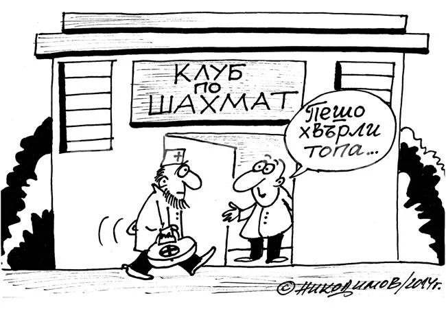 Шахмат
