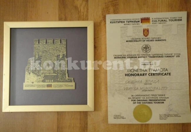 Враца спечели приз от международно изложение