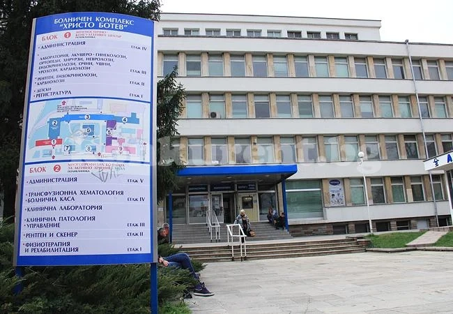 Промениха съвета на директорите на Врачанската болница