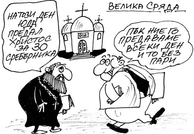 Велика сряда