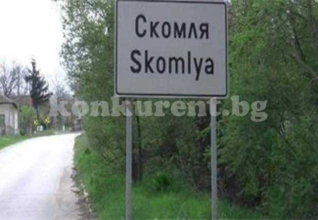 Кмет издал заповед да не се умира