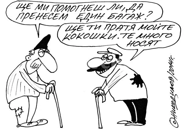 По комшийски...