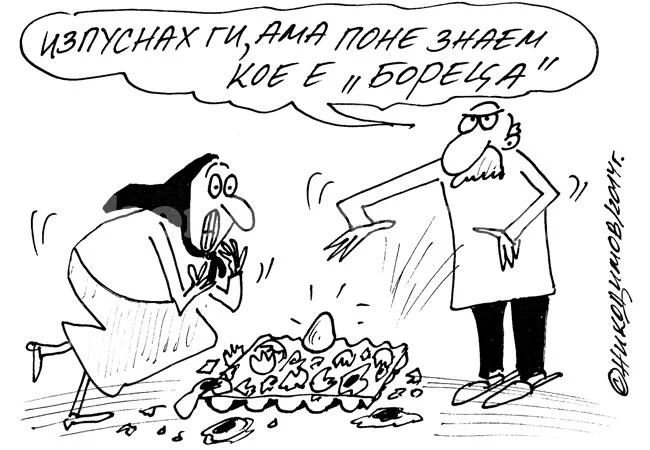 Великденско