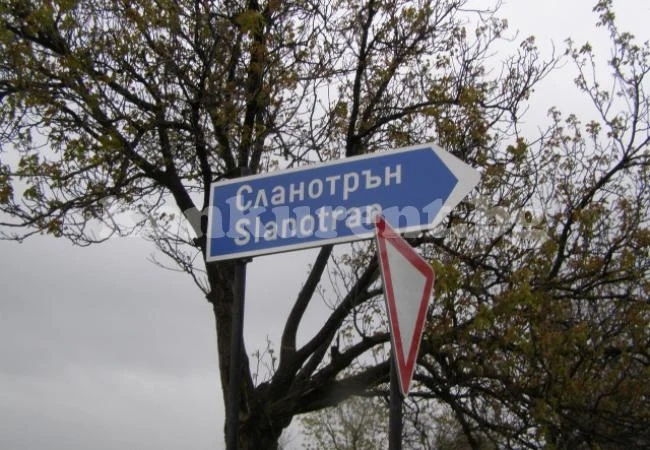 Извор крепи надеждата на хората в Сланотрън