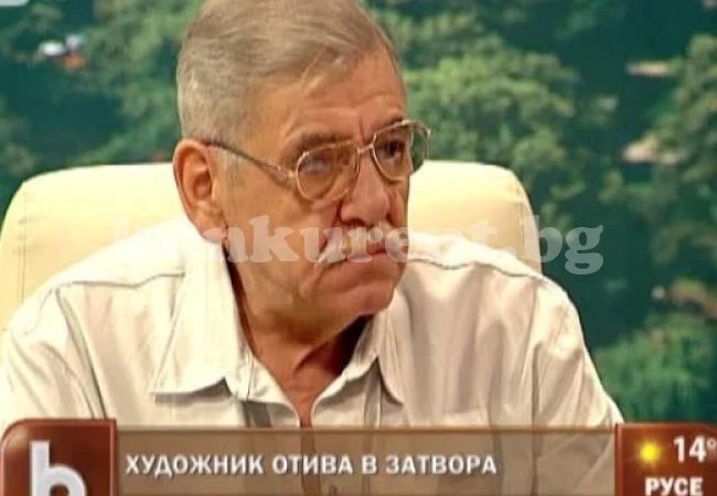 Банка взе дома на Опиц