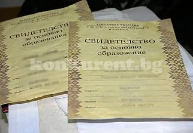 Основно образование след девети клас