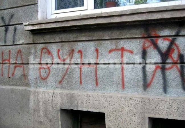 Директорка звъни на полицията, изрисували школото