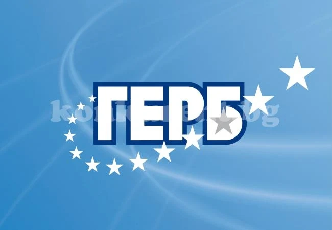 ДЕКЛАРАЦИЯ на ПП ГЕРБ