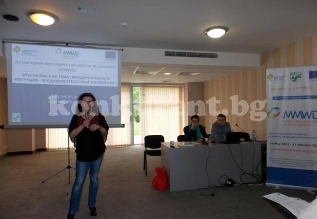 Кръгла маса за миграцията премина във Враца