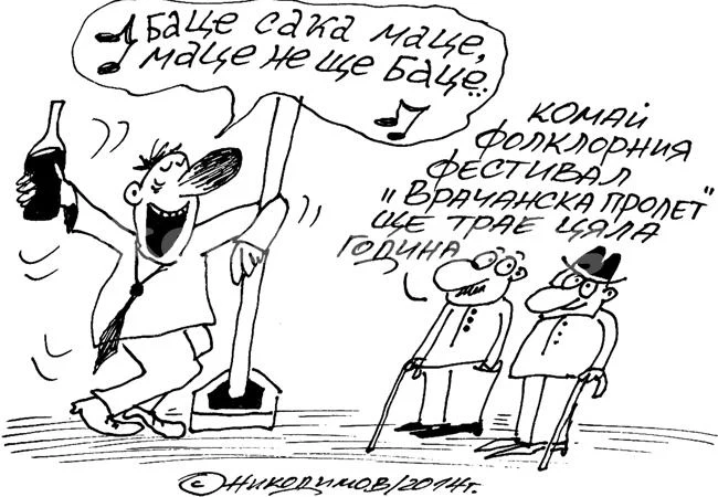 Врачанска пролет