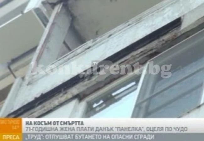 Жена оцеля по чудо след срутване на панел