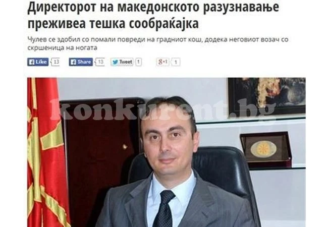 Българин блъсна колата на шефа на македонското разузнаване