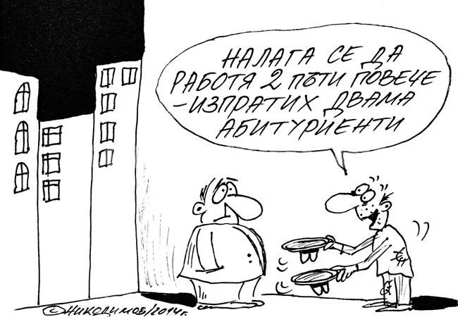 Балове