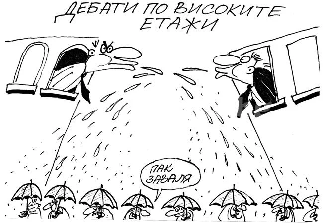 Дебати