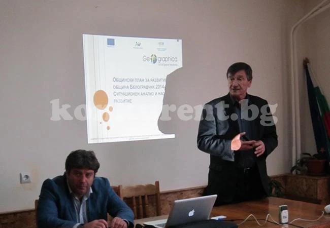 Представиха визията и приоритетите за развитие на общината до 2020 г.