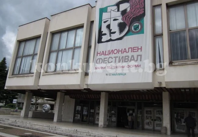 Врачанският театър получи 4 награди