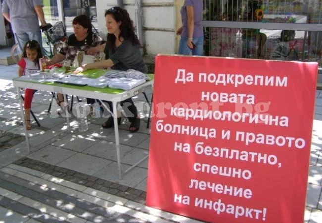 Тръгна подписка в подкрепа на СБАЛК – Видин