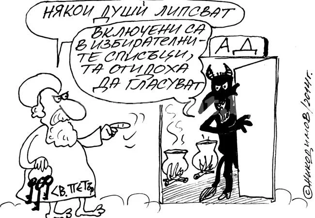 Мъртви души