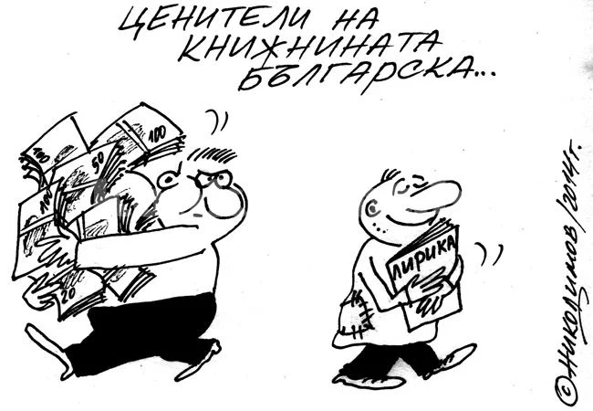 Ценители на книжнината
