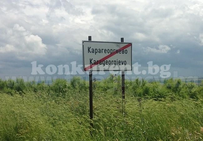Изпърженият от мълния Данчо бил прокълнат