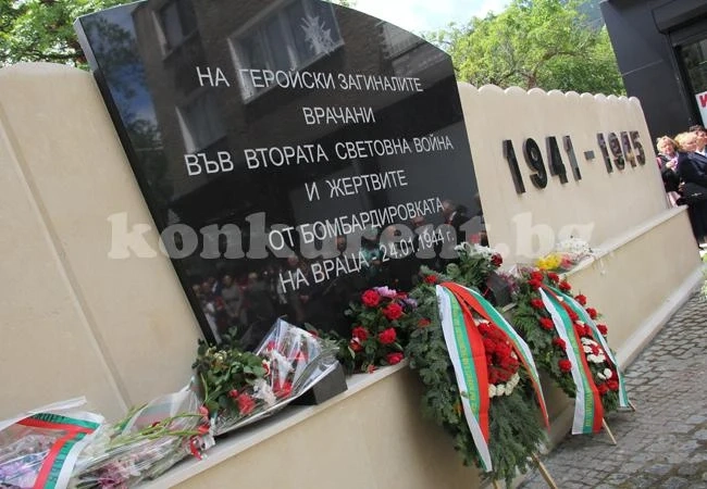 Откриха мемориален кът на загиналите в бомбардировките