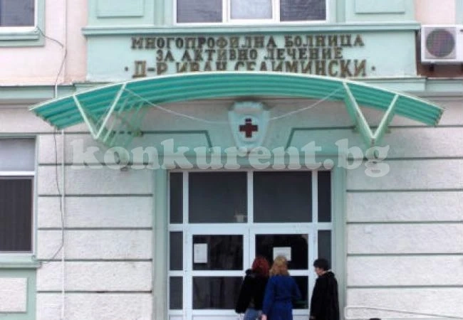 Жена падна, докато чисти къщата си