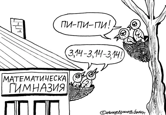 Математика