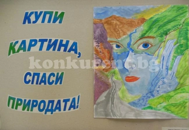 Екоинспекция с постановка и изложба за Световния ден на околната среда